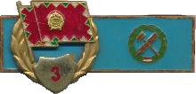 Знак Классность 3 класс