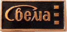 Знак Свема Знак Свема