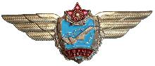 Знак Pilot sniper