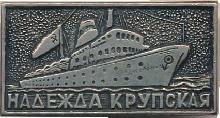 Знак Теплоход 