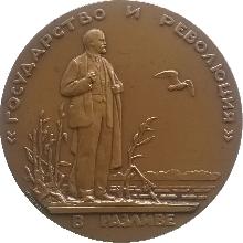Знак В.И. Ленин в Разливе 