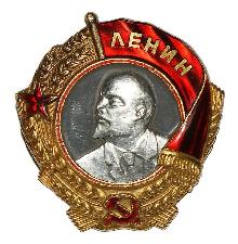 Знак Ленина