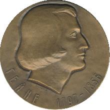 Знак Гейне (1797-1856)