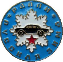 Знак Ралли Знак Ралли