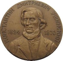 Знак 150 Лет Со Дня Рождения Константина Дмитриевича Ушинского Знак 150 Лет Со Дня Рождения Константина Дмитриевича Ушинского