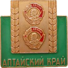 Знак Алтайский Край