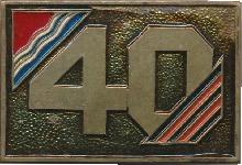 Знак 40 Лет Освобождения Латвия Знак 40 Лет Освобождения Латвия