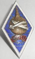 Нагрудный знак РАУСС 
