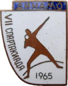Знак 7 Спартакиада. Динамо 1965 Знак 7 Спартакиада. Динамо 1965