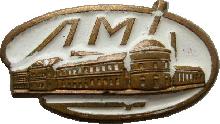 Знак Ленинградский Монетный Двор Знак Ленинградский Монетный Двор