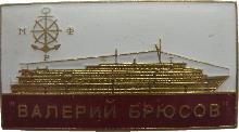 Знак Теплоход 