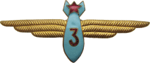 Знак Navigator 3rd class Знак Navigator 3rd class