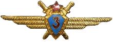 Знак Летчик 3 класса 