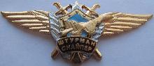 Знак Штурман Снайпер Знак Штурман Снайпер