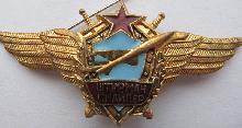 Знак Navigator sniper