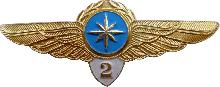 Знак Navigator 2nd class