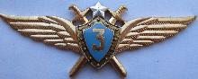 Знак Летчик 3 класса Знак Летчик 3 класса