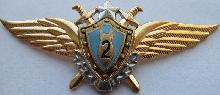 Знак Штурман 2 класса Знак Штурман 2 класса
