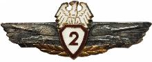 Знак Механик-водитель 1 класса