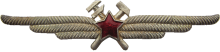 Знак Авиатехник Знак Авиатехник