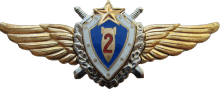 Знак Штурман 2 класса Знак Штурман 2 класса