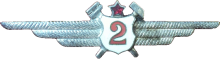 Знак Technician 2nd class Знак Technician 2nd class