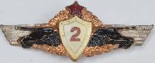 Знак Танкист 2 класса
