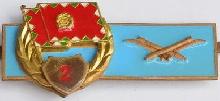 Знак Классность специалиста ПВО 2 класса для военнослужащих срочной службы