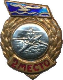 Знак ДСО Знак ДСО