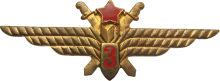 Знак Navigator 3rd class