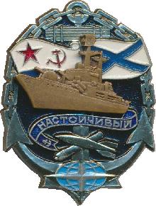 Знак Корабль 