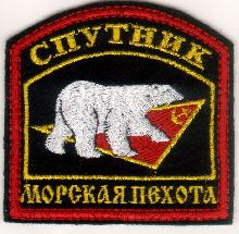 Знак Спутник Морская пехота