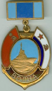 Знак Волна