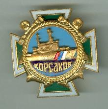 Знак ПСКР Знак ПСКР