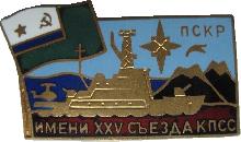 Знак ПСКР 