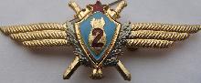 Знак Navigator 2nd class Знак Navigator 2nd class