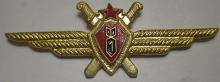 Знак Navigator 1st class Знак Navigator 1st class