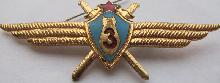 Знак Navigator 3rd class Знак Navigator 3rd class