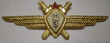 Знак Navigator 3rd class