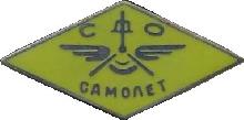 Знак СДО Знак СДО