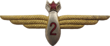 Знак Штурман 2 класса Знак Штурман 2 класса