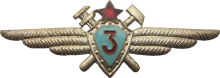 Знак Technician 3rd class