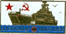 Знак БДК 