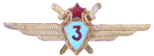 Знак Летчик 3 класса