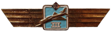 Знак Пилот 3 класса