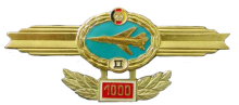 Знак Пилот 2 класса Знак Пилот 2 класса