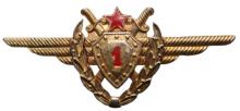 Знак Pilot Знак Pilot