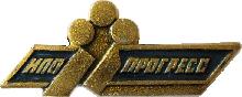 Знак НПО Прогресс