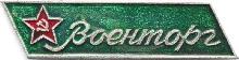 Знак Unknown Знак Unknown