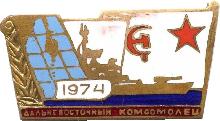 Знак Эсминец 